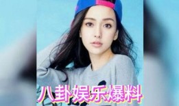 吃瓜娱乐圈八卦是什么