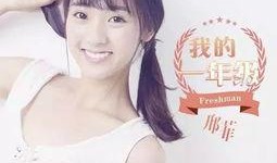 娱乐吃瓜表妹是谁的小说,娱乐圈幕后风云录