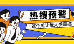 娱乐吃瓜封面图,封面图背后的那些吃瓜大事件