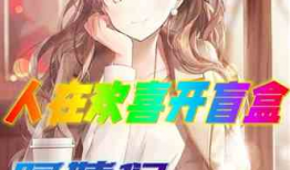 娱乐吃瓜作品有哪些小说,从吃瓜群众到幕后推手