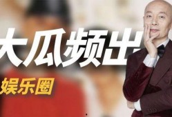 娱乐圈大型吃瓜日,揭秘明星幕后真相，热点事件盘点！