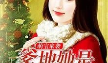 娱乐明星吃瓜日常小说,明星们的甜蜜瓜田生活