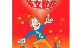 娱乐吃瓜君英语歌曲