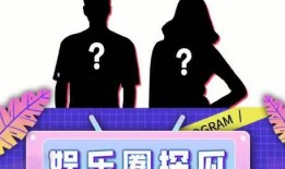 娱乐圈吃瓜协会