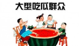 吃瓜群众娱乐