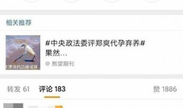 娱乐吃瓜官方爆料微博