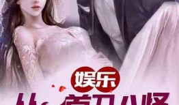 娱乐吃瓜酱创作原声